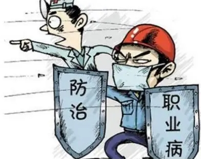 職業(yè)病危害評價(jià)